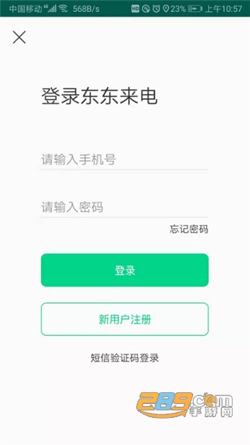 绻磨ԤԼ磩app
