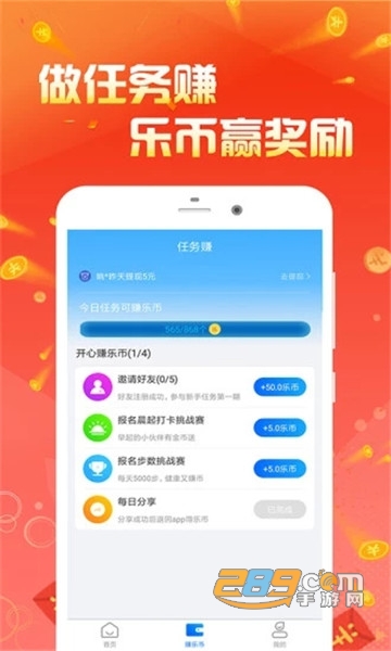 多宝走路赚钱平台 多宝走路赚钱平台