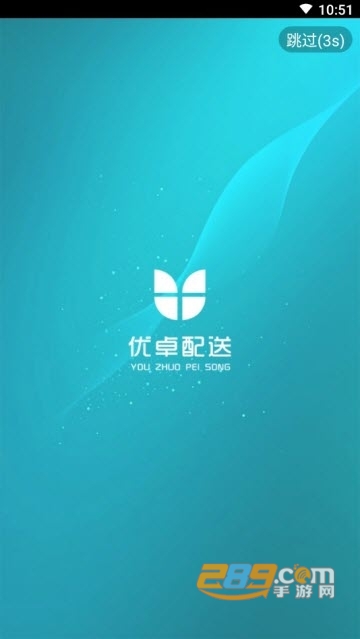 优卓新鲜订优惠版