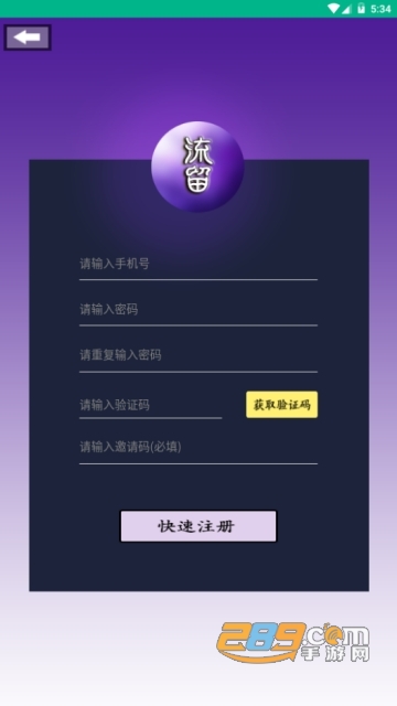 流留(学生赚)下载 流留(学生赚)下载