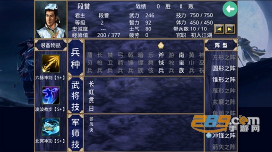 慕容三国MOD之武林群侠传