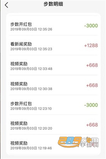 步步换领app走路领红包 步步换领app走路领红包