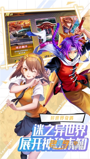 觉醒吧少年苹果破解版