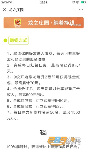 龙之庄园合成赚钱app(养龙合成) 龙之庄园合成赚钱app(养龙合成)