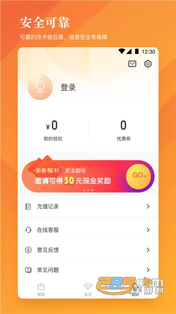 捞钱花贷款app 捞钱花贷款app