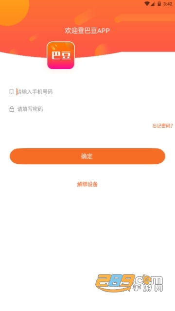 巴豆(阅读赚钱)app 巴豆(阅读赚钱)app