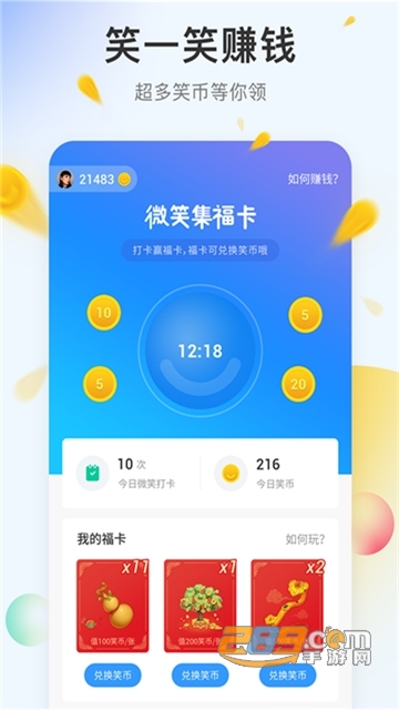 欢喜笑多多网赚app 欢喜笑多多网赚app