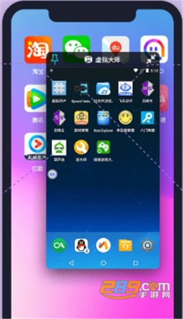 VMOS虚拟大师安卓虚拟机国际版