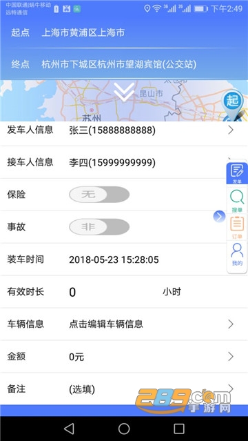 中道汽车救援app