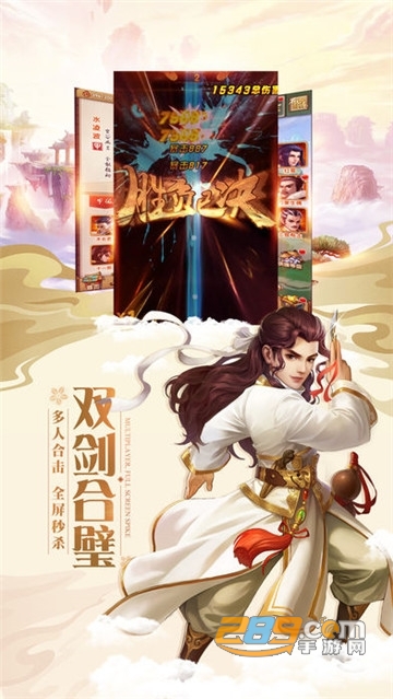 灵剑少年破解版 灵剑少年破解版