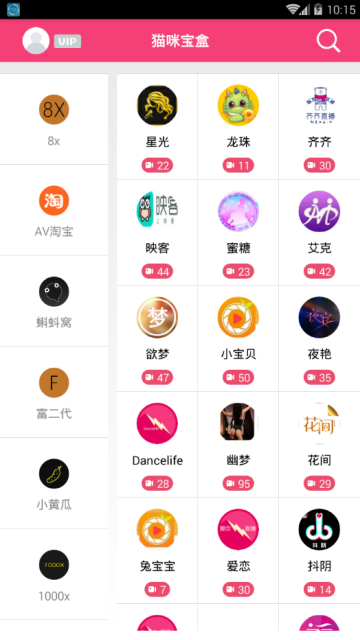 猫咪软件下载破_猫咪看片软件官网_猫咪破永久vip安卓版