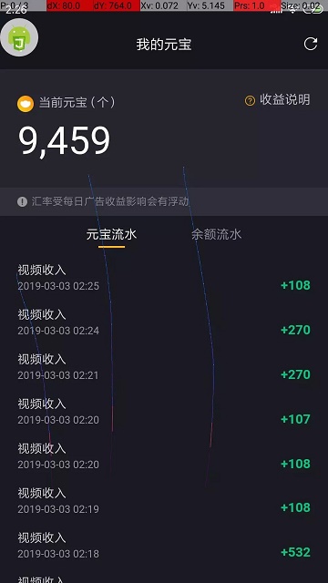 刷宝自动刷视频脚本软件