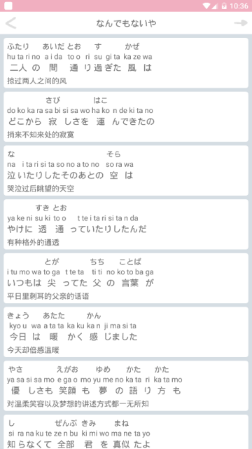 抖音日语歌软件最新版