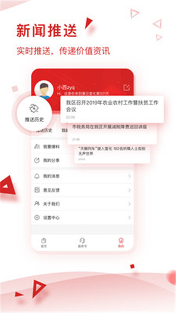 冀云宣化官方版 冀云宣化官方版