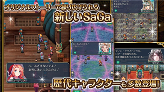 ɳӣRomancing SaGa Re;universe