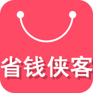 省钱侠客app(淘宝省钱优惠券app)2.1.4安卓版