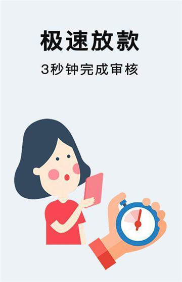 宝呗钱庄借款