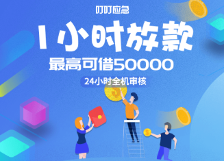 叮叮应急钱包appv1.0.0最新口子
