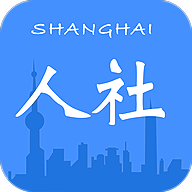 上海人社app(申城电子社保卡)v6.0.7官方安卓版