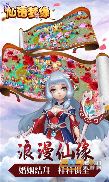 仙语梦缘变态版 仙语梦缘变态版
