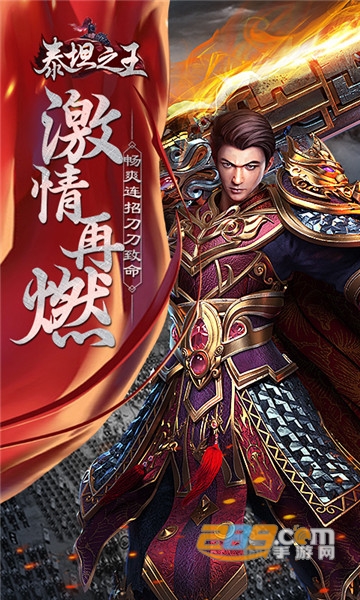 泰坦之王无限商城版 泰坦之王无限商城版
