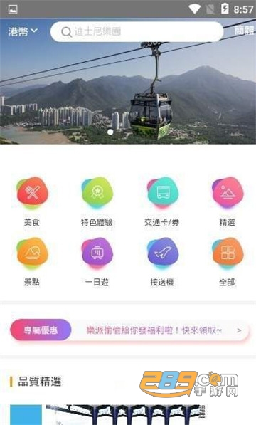 оW(wng)app