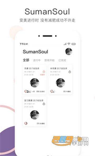 Sumanapp