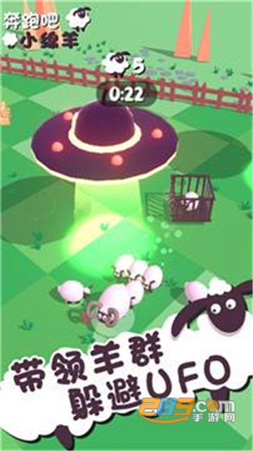 奔跑吧小绵羊破解版 奔跑吧小绵羊破解版