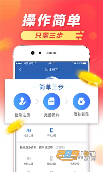 急利袋贷款app 急利袋贷款app