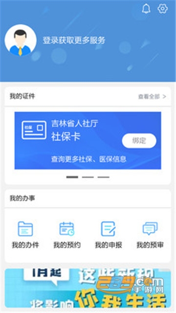 吉事办app安卓版