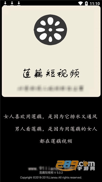 莲藕短视频破解版无限次数观看 莲藕短视频破解版无限次数观看