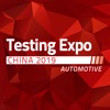 Automotive Testing EXPO China app
