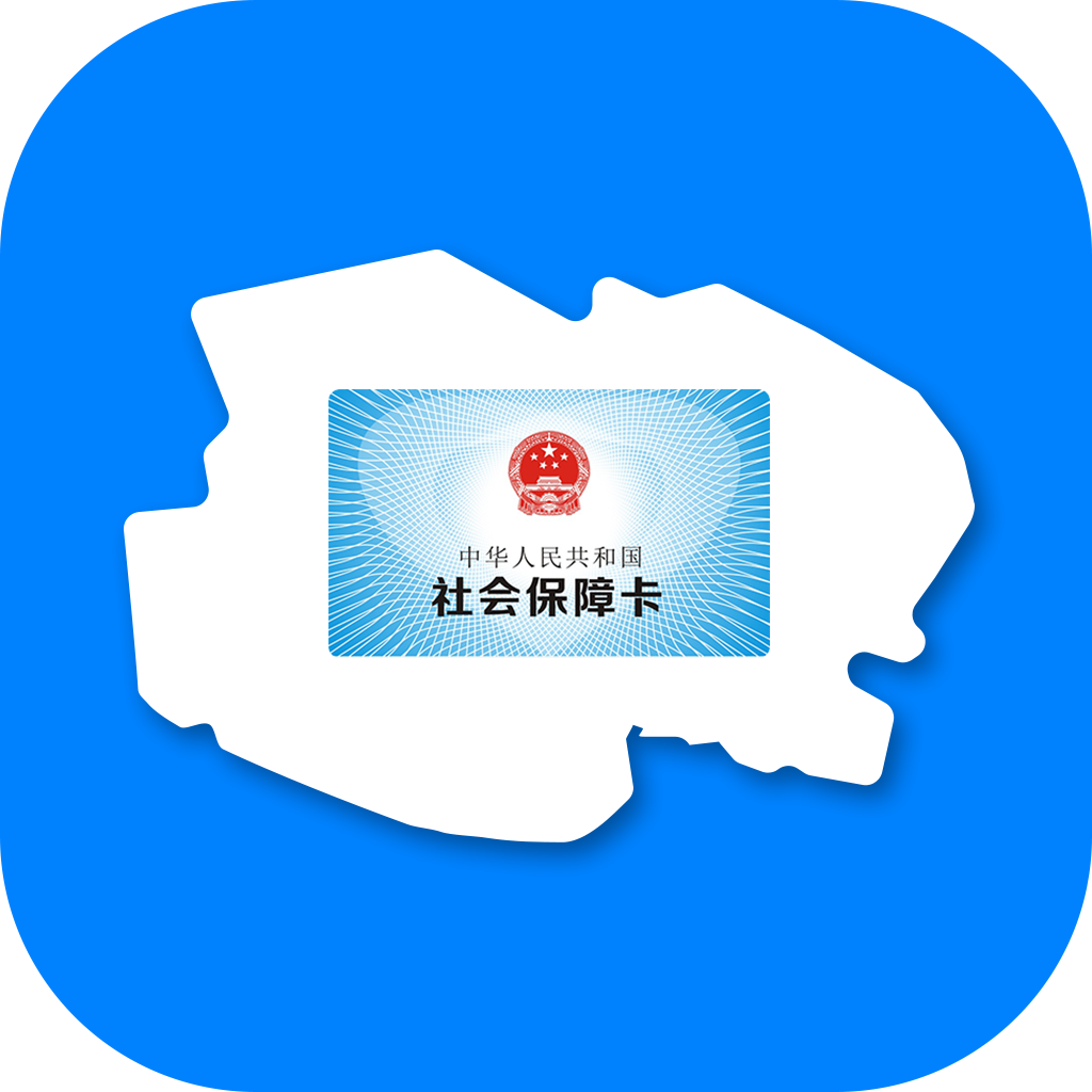青海人社通app官方最新版v1.1.55官