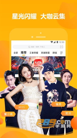 2019虎牙直播app 2019虎牙直播app