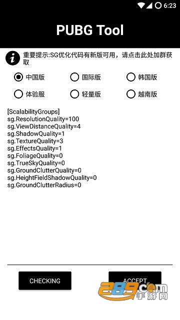 和平精英zero画质2021版下载 和平精英zero画质2021版下载