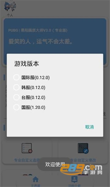 和平精英rx画质助手免费版 和平精英rx画质助手免费版