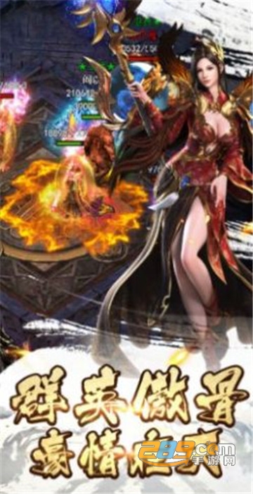 神龙傲天手游 神龙傲天手游