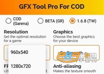 gfx tool pro for cod׿