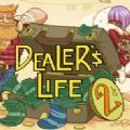 dealers life2（当铺模拟器）中文免