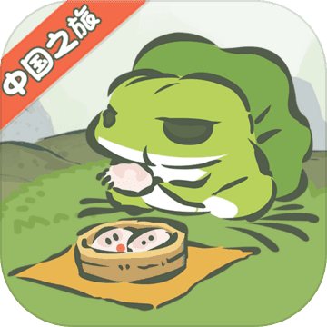 旅行青蛙中国之旅三叶草无尽版v1.0.3破解版