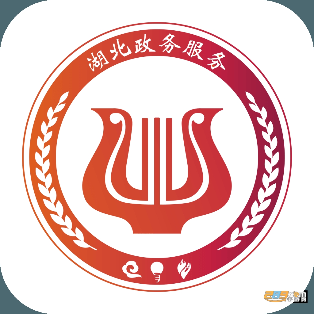 鄂汇办app下载2023最新版本v4.2.2官方版