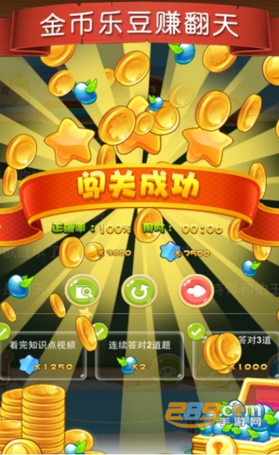天天练做题赚红包 天天练做题赚红包