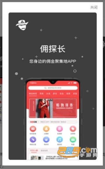 佣探长红包版 佣探长红包版