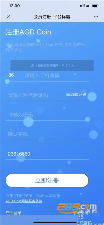 agdcoin环球币红包版v1.