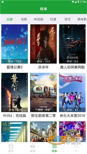 青椒影视2020无广告破解版 青椒影视2020无广告破解版
