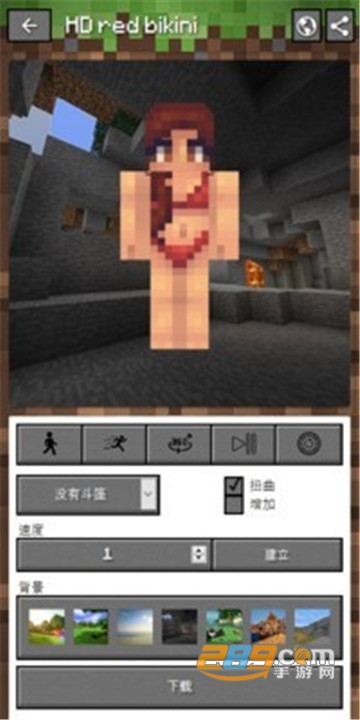 Minecraft我的世界皮肤制作器免费版下载 Minecraft皮肤制作器汉化版下载v1 0 7 2手游网