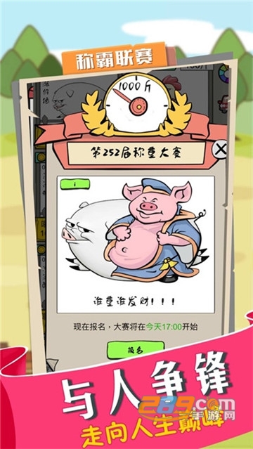 要富多养猪赚分红app 要富多养猪赚分红app