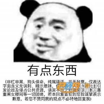 熊猫头网上冲浪高清无水印表情包v1.