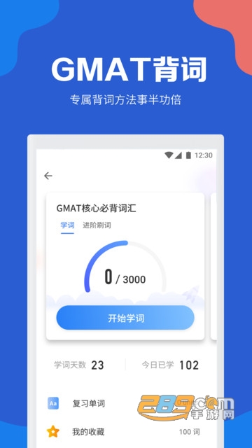 GMATMւ俼app׿汾