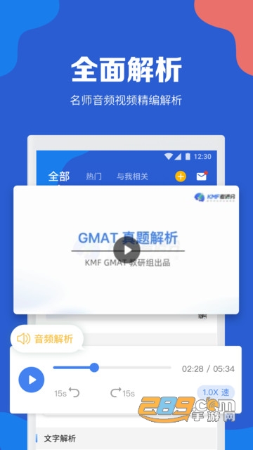 GMATMւ俼app׿汾